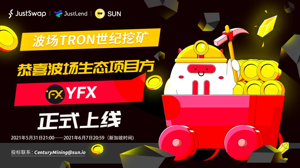 YFX.COM双周报（0601-0615）：拥抱TRON与OEC生态