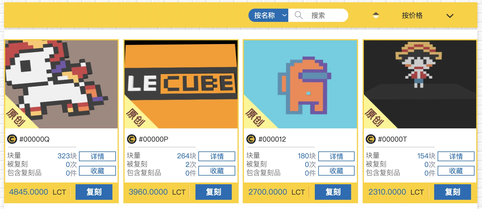 重拾拼搭乐趣，一文带你深度认识NFT创作社区LeCube