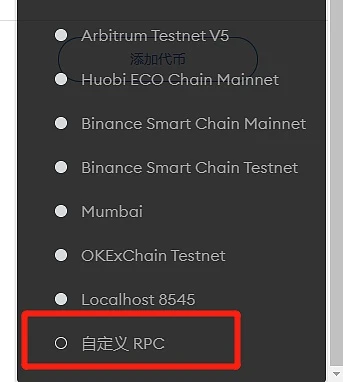 一文学会使用Layer2明星公链Matic