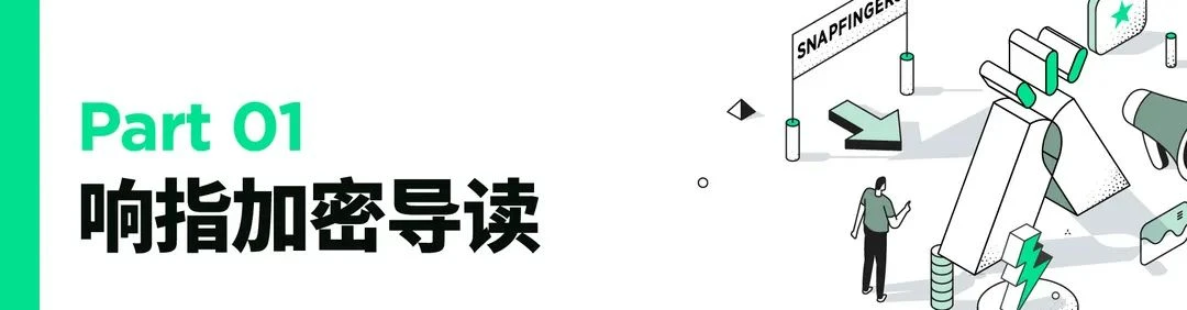 顶级机构：以太坊价值会超过比特币｜响指研究所周报#02