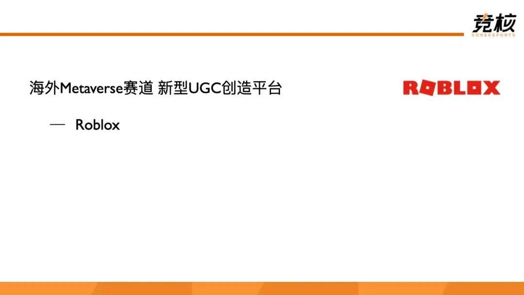 100页Metaverse研报：中美科技巨头新战事，腾讯网易字节开始押注未来