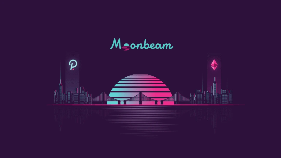 Moonbeam创始人Derek：打造多链未来