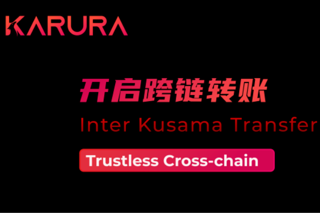 Kusama与Karura之间的KSM跨链转账操作指南