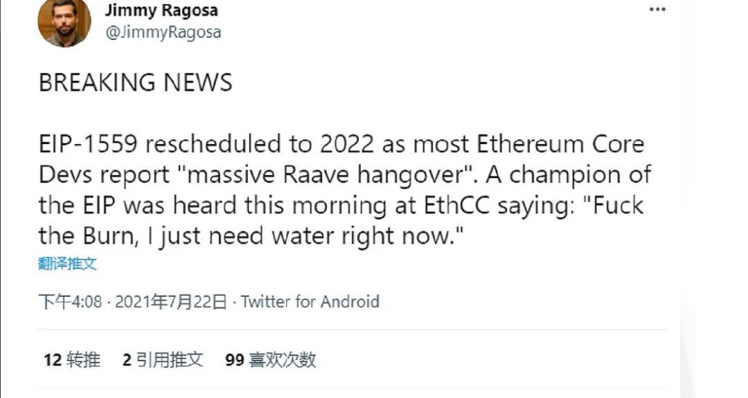 EIP-1559的玩笑被误导，比特币将成为Twitter重要组成部分