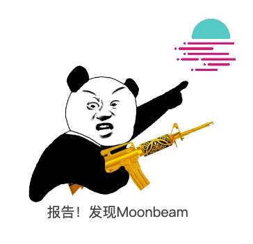 Moonbeam花式斗图，一群被耽误的艺术家