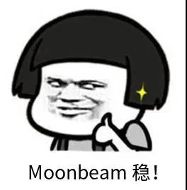 Moonbeam花式斗图，一群被耽误的艺术家