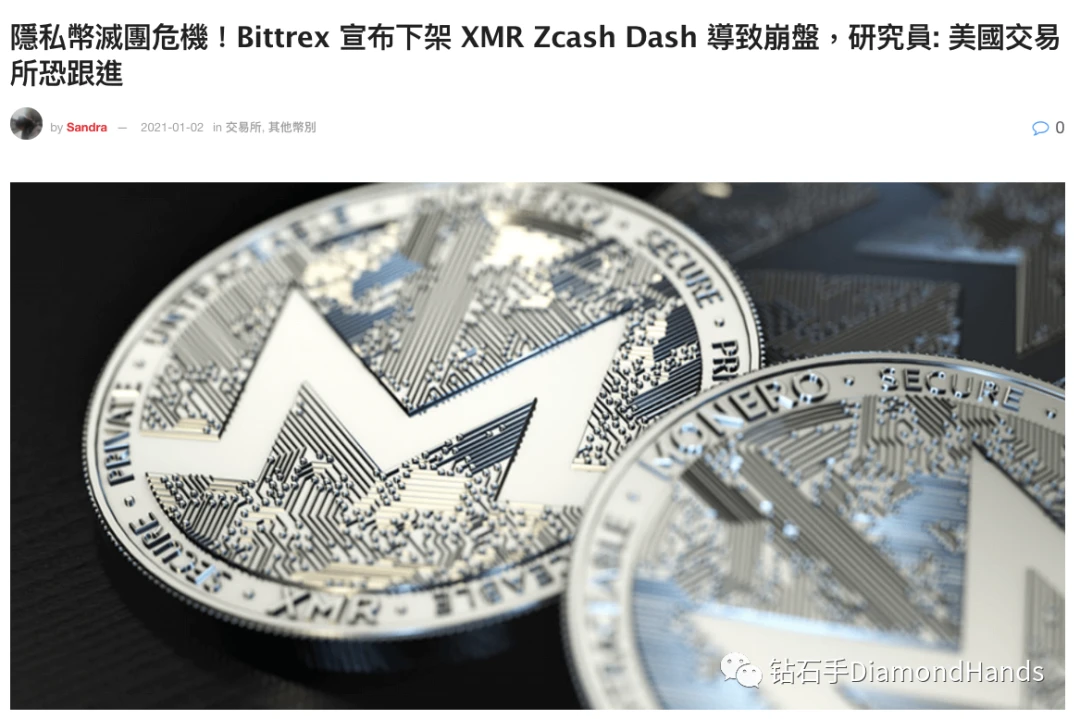 ZEC/XMR/DASH三大匿名项目，谁会笑到最后？