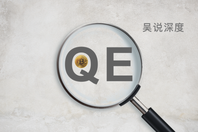 深度：美国货币政策转向对加密货币的影响