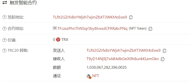 APENFT基金会完成252万美元金额NFT回购和销毁