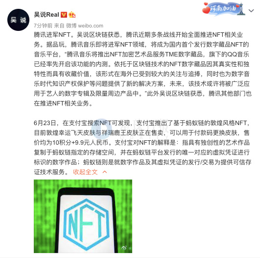 #NFT周报# 可口可乐、乔布斯在NFT纷纷有了新动态，一起来看看本周NFT有哪些大动作吧！｜不一样的「NFT」