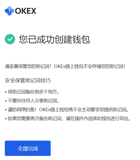 OEC(OEC)使用指南