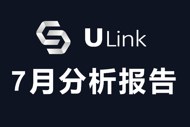7月分析：趋势证明了今年的区块链行业发展注定“无史可鉴”