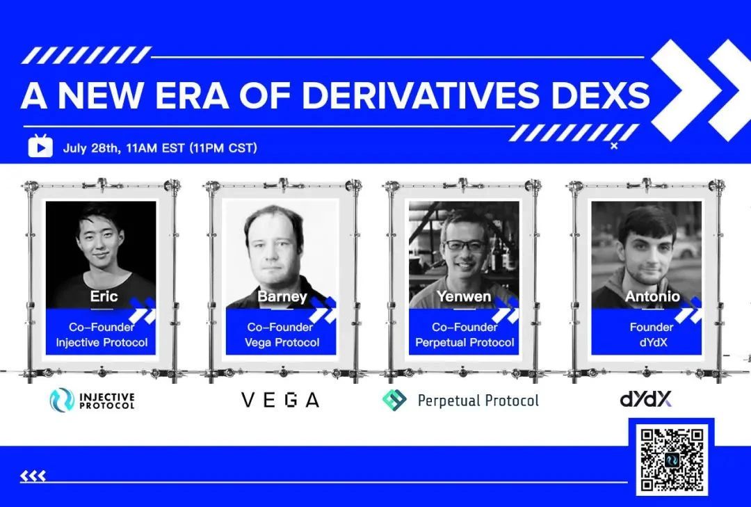 Injective、Perpetual Protocol、dYdX与Vega共话衍生品DEX未来