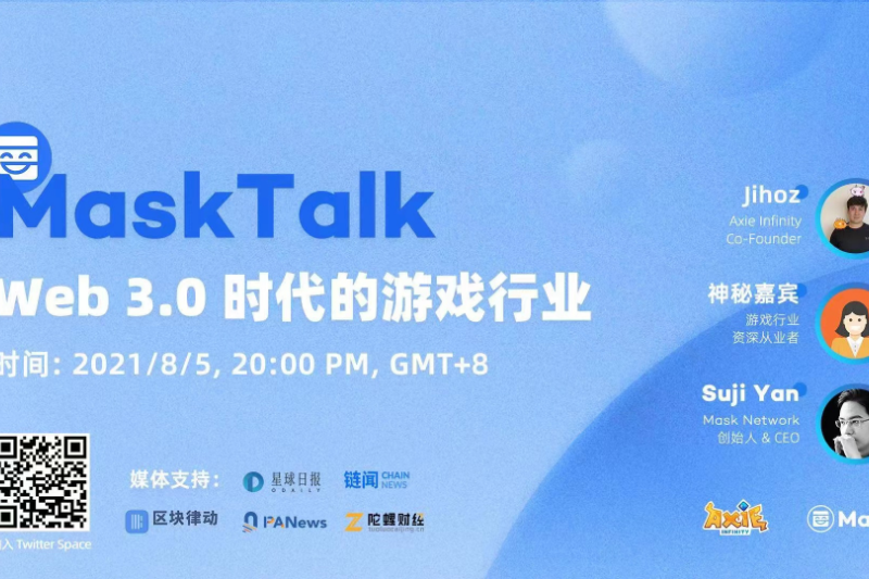 Mask Talk---Web3.0时代的游戏行业