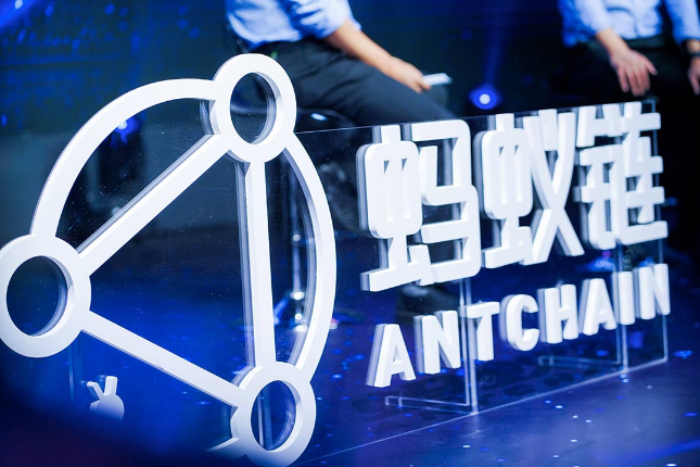 一文解析蚂蚁链的底层商业逻辑