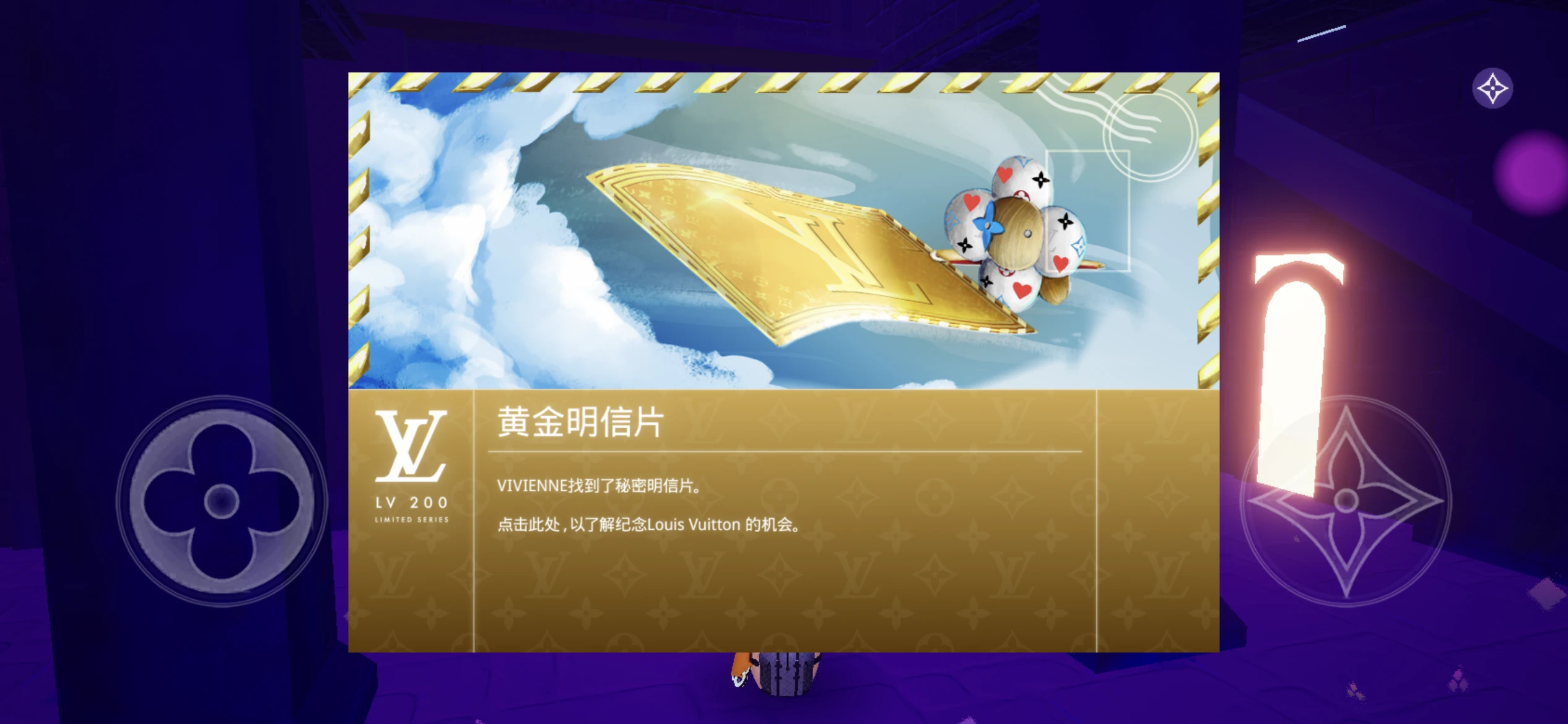 奢侈品元宇宙的沉浸式体验：LV首推NFT游戏《LOUIS THE GAME》