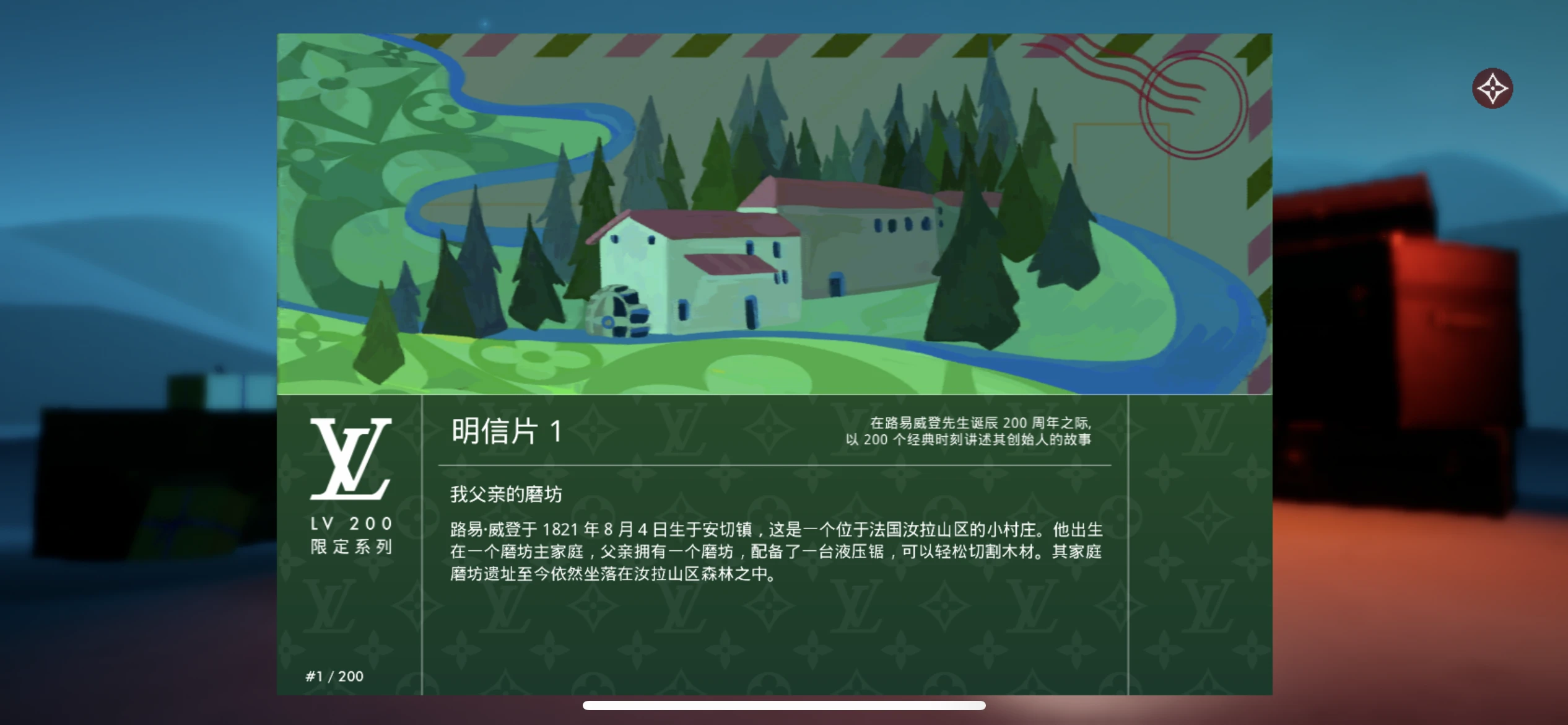 奢侈品元宇宙的沉浸式体验：LV首推NFT游戏《LOUIS THE GAME》