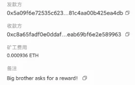 Poly Network被盗6.1亿美元，币圈「乞丐」竟为黑客出谋划策