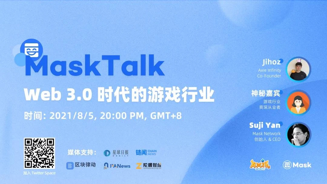 MaskTalk EP1：Web 3.0时代的游戏产业