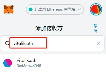 一文了解什么是以太坊的域名服务 ENS