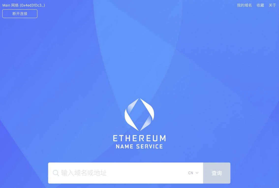 一文了解什么是以太坊的域名服务 ENS