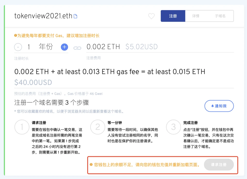 一文了解什么是以太坊的域名服务 ENS