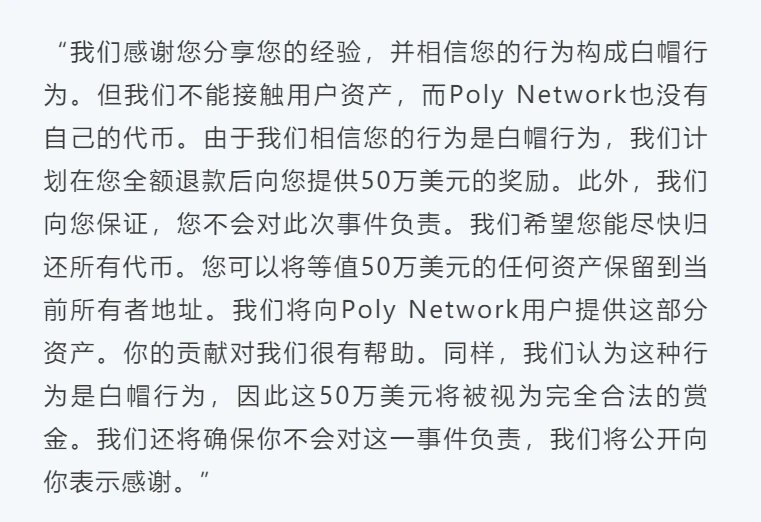 一文全流程重现Poly Network 6亿美元盗币案