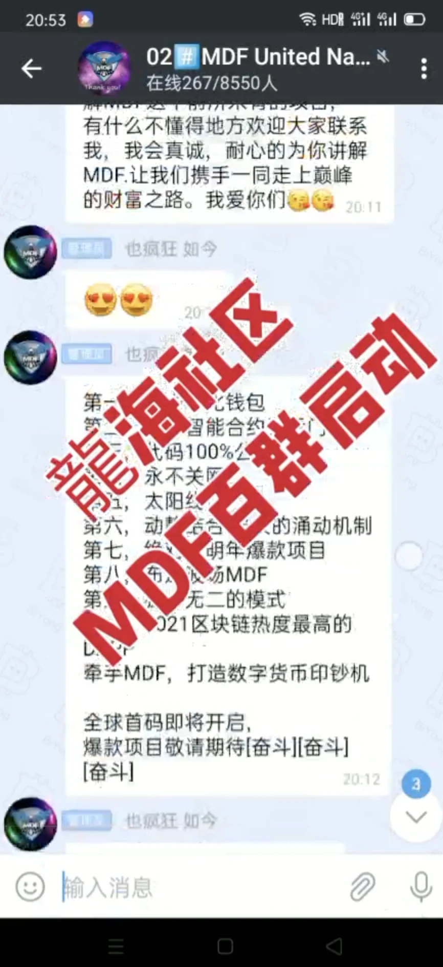 一文学会如何辨别利用虚拟货币进行传销等违法犯罪