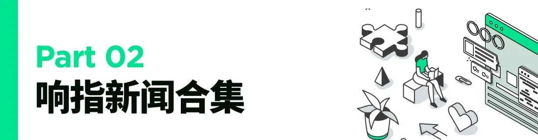 TVL月内暴涨70倍，Avalanche会复制Polygon的成功吗？｜响指研究所周报#8