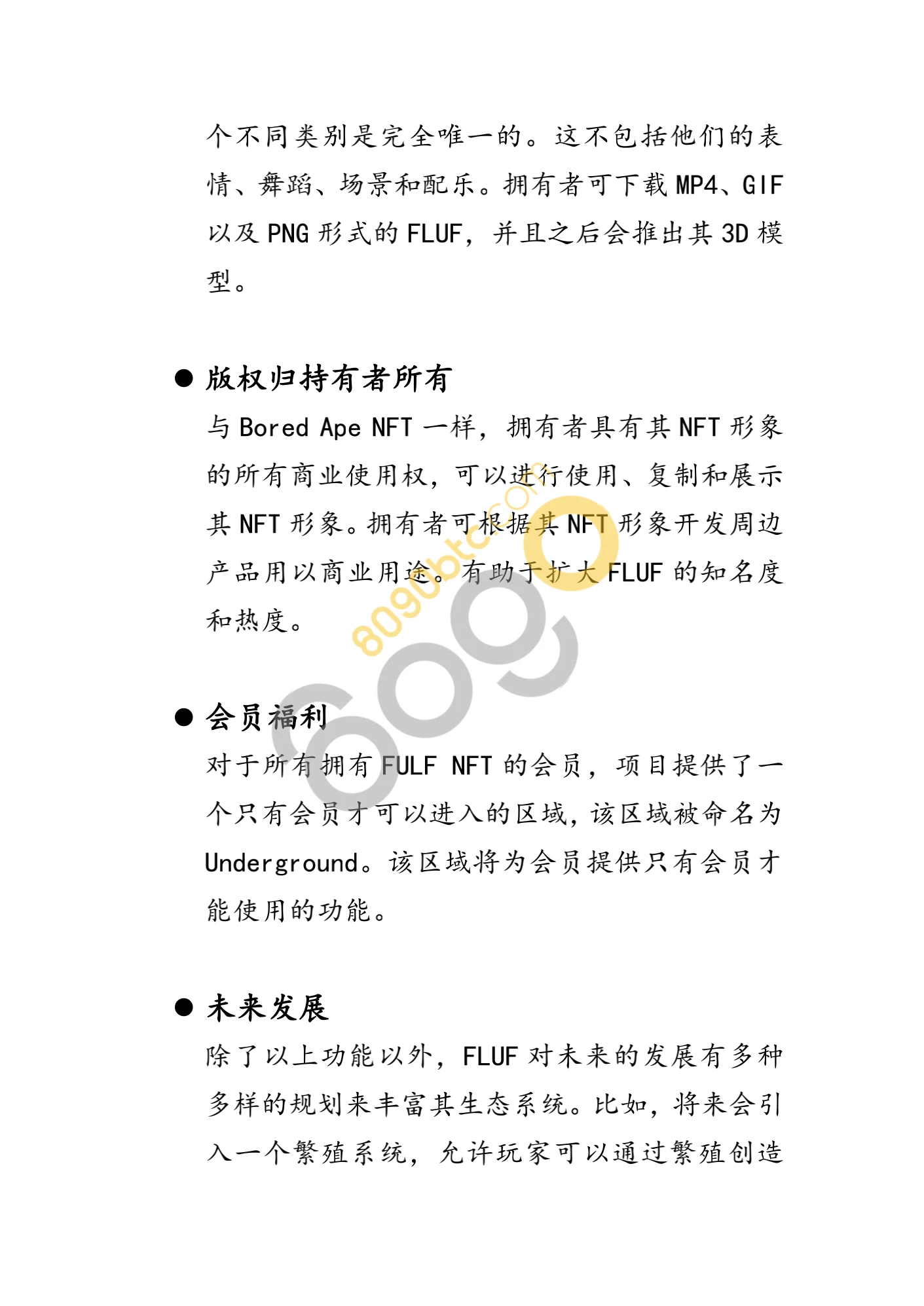 对标Crypto Punk加密身份NFT项目深度解析