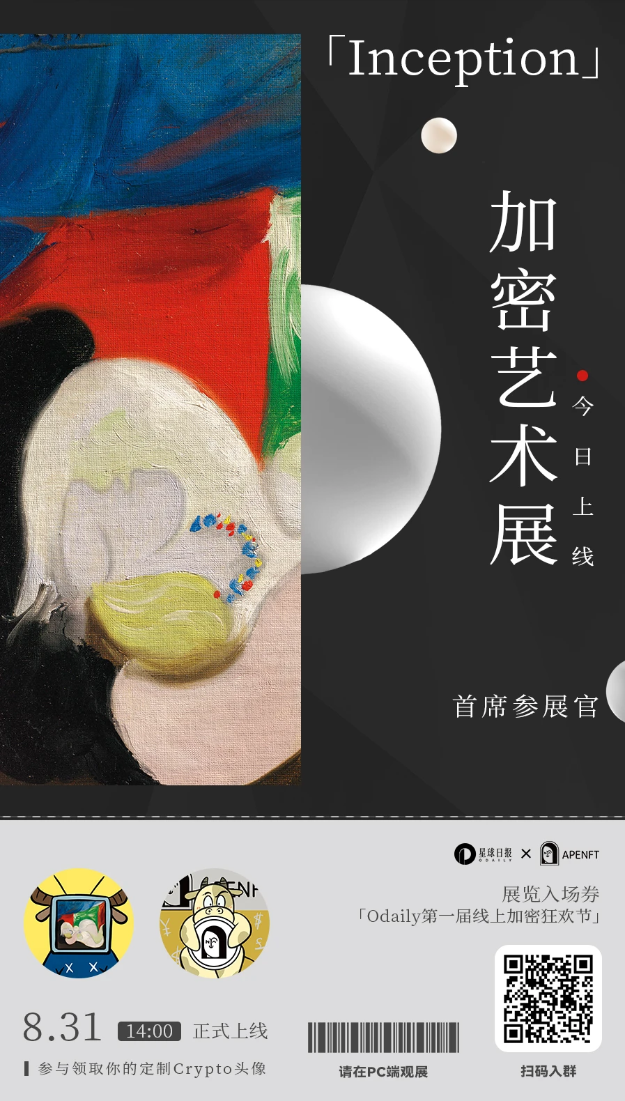「不一样生态城」两大展馆今日14:00上线，快来领取你的第一份“元宇宙通证”