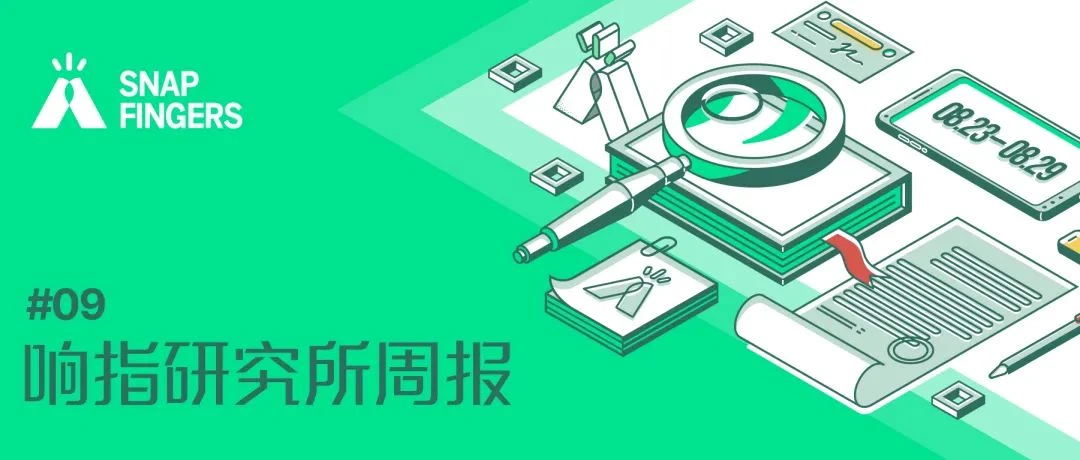 NFT 爆发下的存储层机会：盘点Filecoin Arweave Storj和Sia最新进展｜响指研究所周报#09