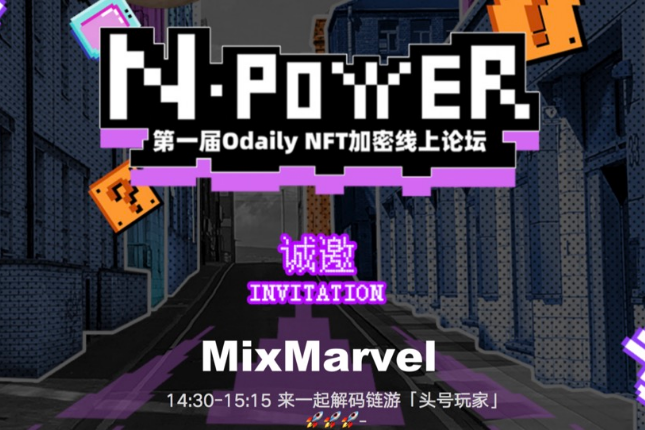 MixMarvel浅谈链游：社区共创是核心，找准目标用户是正确的方向