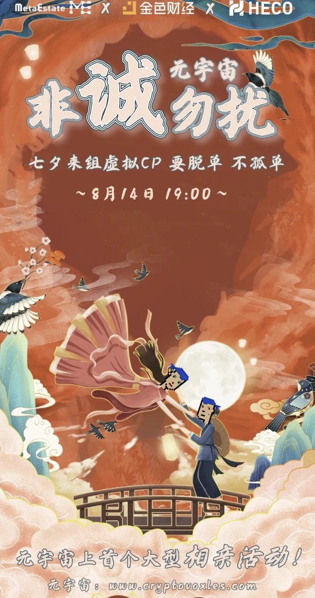 非诚勿扰和熊猫舞池？一篇绝佳的《CV七夕热门活动案例分析》请查收