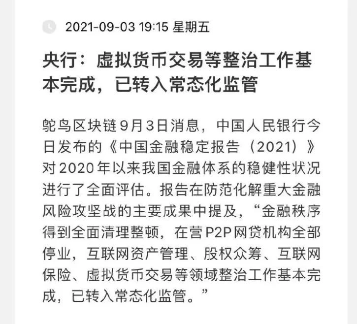 近期火爆的NFT市场是什么情况？切勿成为接盘侠