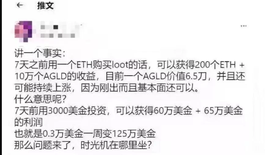 近期火爆的NFT市场是什么情况？切勿成为接盘侠