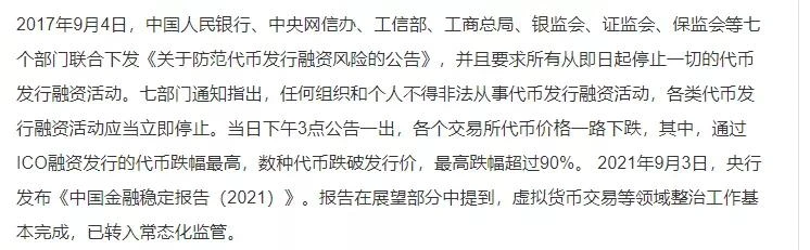 近期火爆的NFT市场是什么情况？切勿成为接盘侠