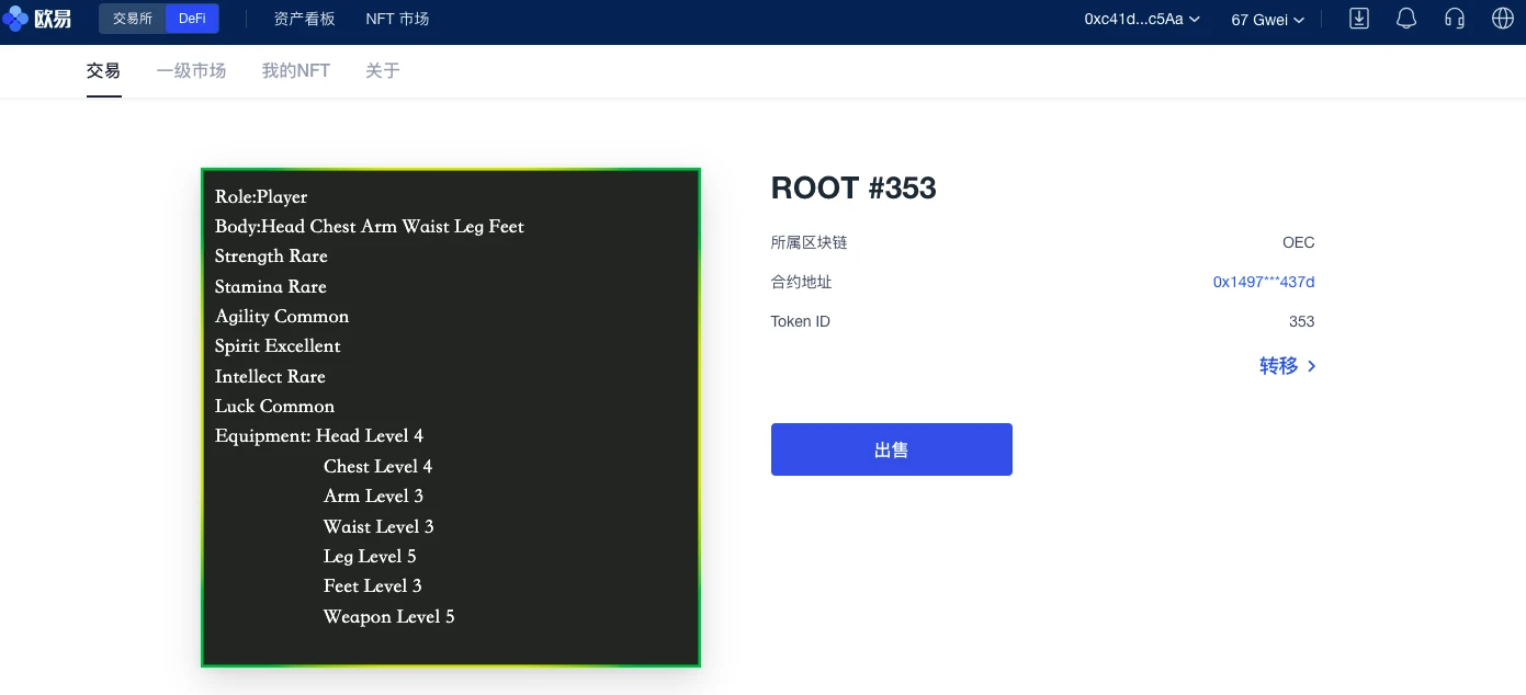 元宇宙游戏精灵世界Ooot首发OEC，8000枚NFT即将开启铸造