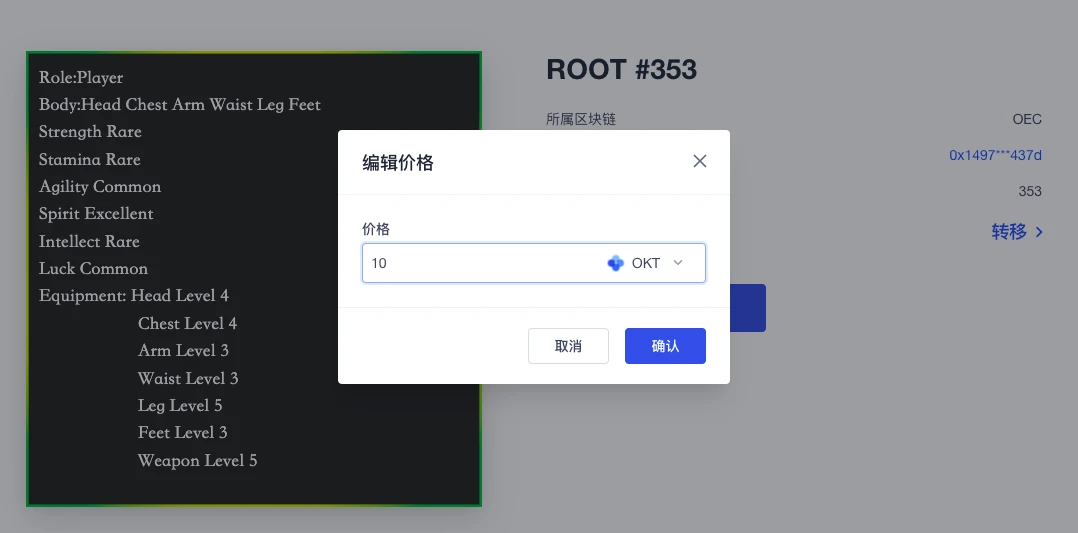 元宇宙游戏精灵世界Ooot首发OEC，8000枚NFT即将开启铸造