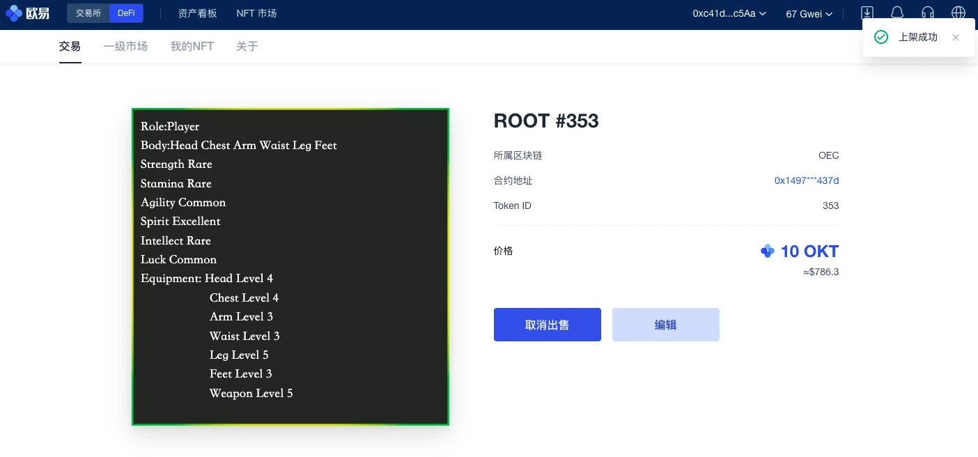 元宇宙游戏精灵世界Ooot首发OEC，8000枚NFT即将开启铸造