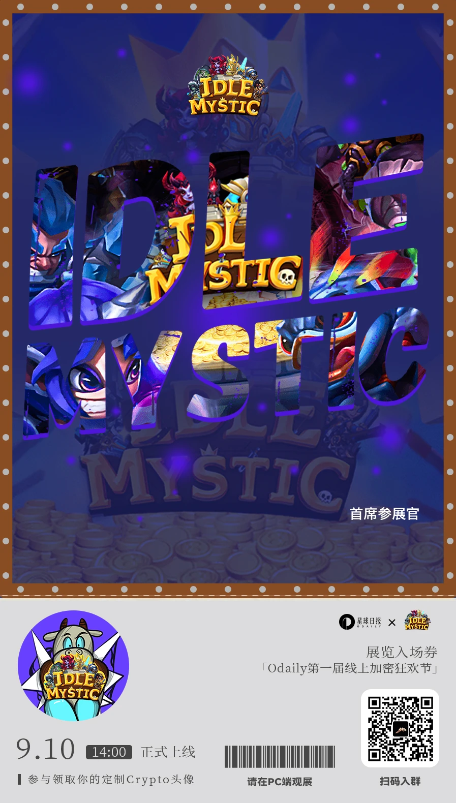 在这里，体验不一样的英雄主义 | 「Idle Mystic」链游馆开幕