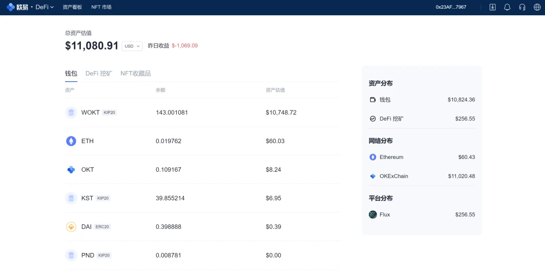 欧易OKEx正式上线DeFi Hub，打造去中心化世界第一站