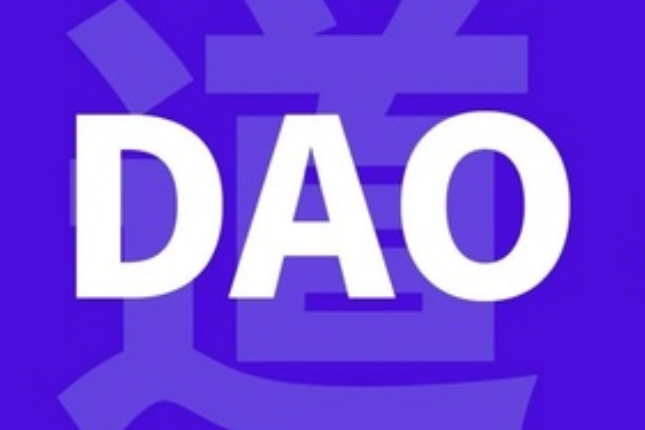 创建者DAOS：一个参与的操作系统
