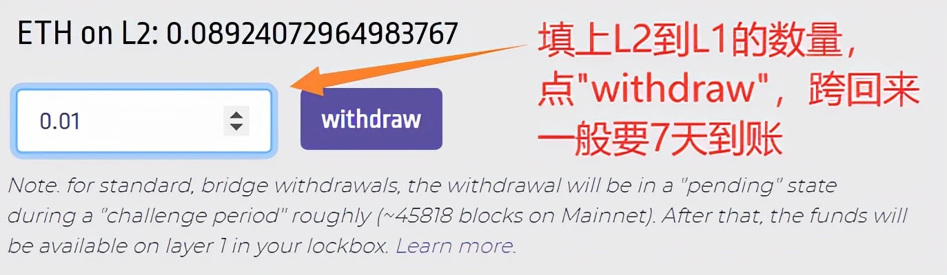 Arbitrum两周吸金15亿刀，Layer2是下一个爆发的板块嘛？（附Arbitrum和Optimism交互教程）