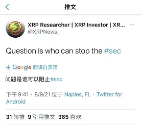 SEC恐吓之下，coinbase和瑞波成了难兄难弟