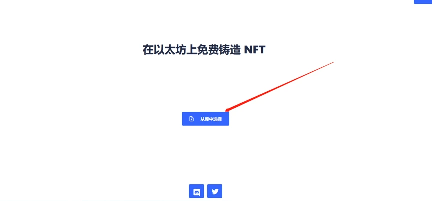 Immutable x的NFT铸造和交易教程