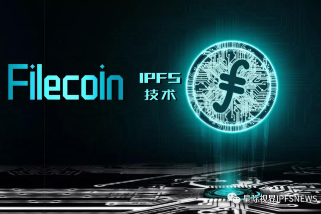 Filecoin和IPFS的结合如何实现去中心化存储