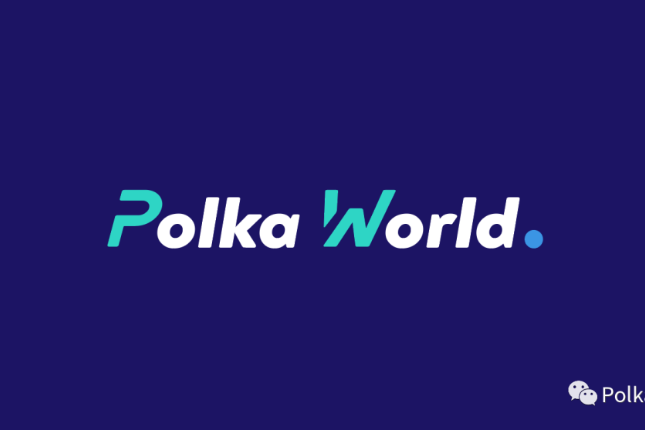 平行链联盟 —— Polkadot