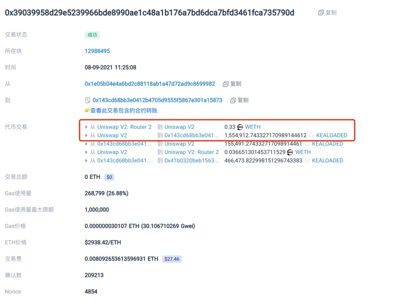 如何查询和监控Uniswap上每个「币对」兑换率的变化