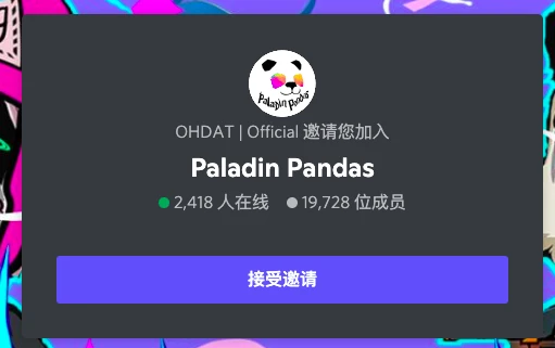 中国熊猫「Paladin Pandas」正试图攻占海外NFT市场